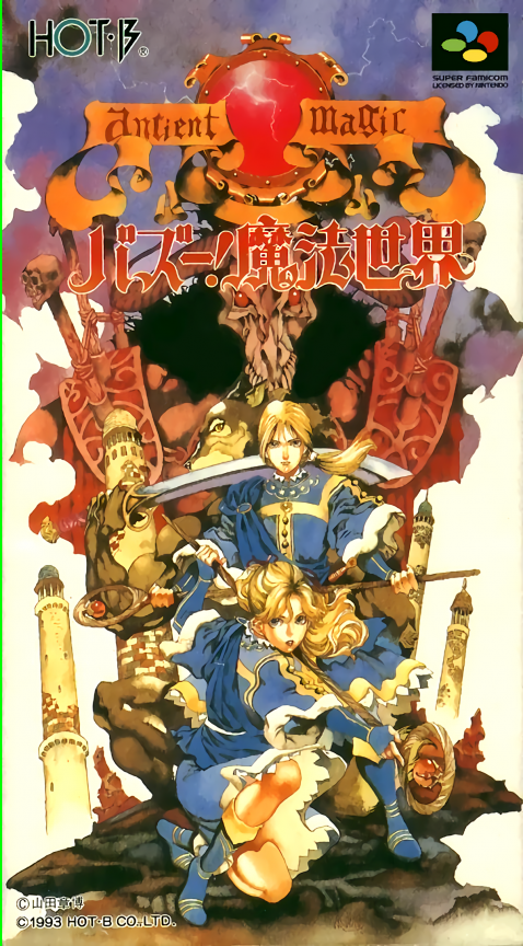 Ancient Magic: Bazoe! Mahou Sekai